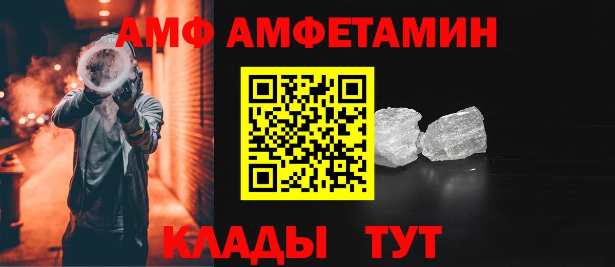 Кызыл  АМФ  АМФ  Вход с VPN  АМФЕТАМИН 97% 