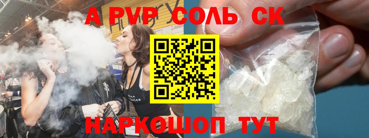 A PVP СК КРИС  магазин  наркотиков  Alfa_PVP мука  Кызыл  Вход с VPN  А ПВП Соль 