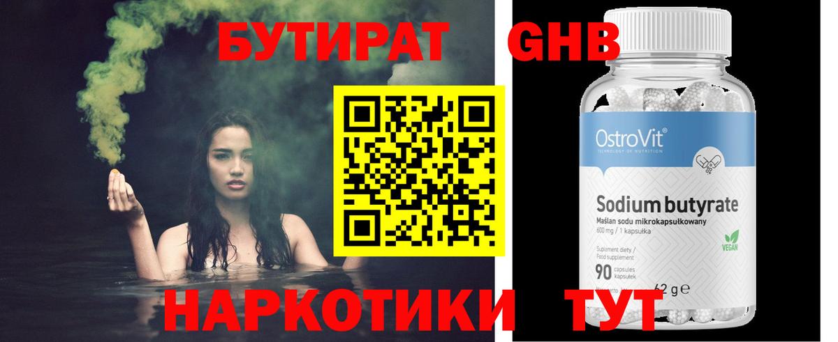 Кызыл  БУТИРАТ BDO  Вход с VPN 