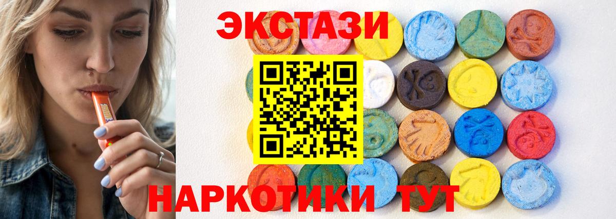 ЭКСТАЗИ  Ecstasy VHQ  Вход с VPN  Кызыл  ЭКСТАЗИ бентли 
