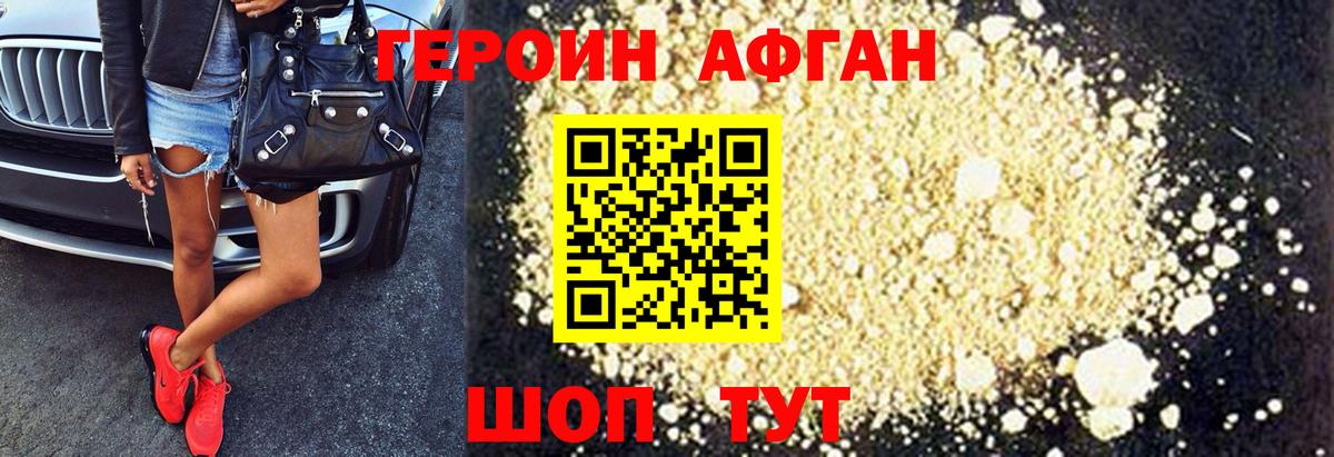 ГЕРОИН белый Кызыл