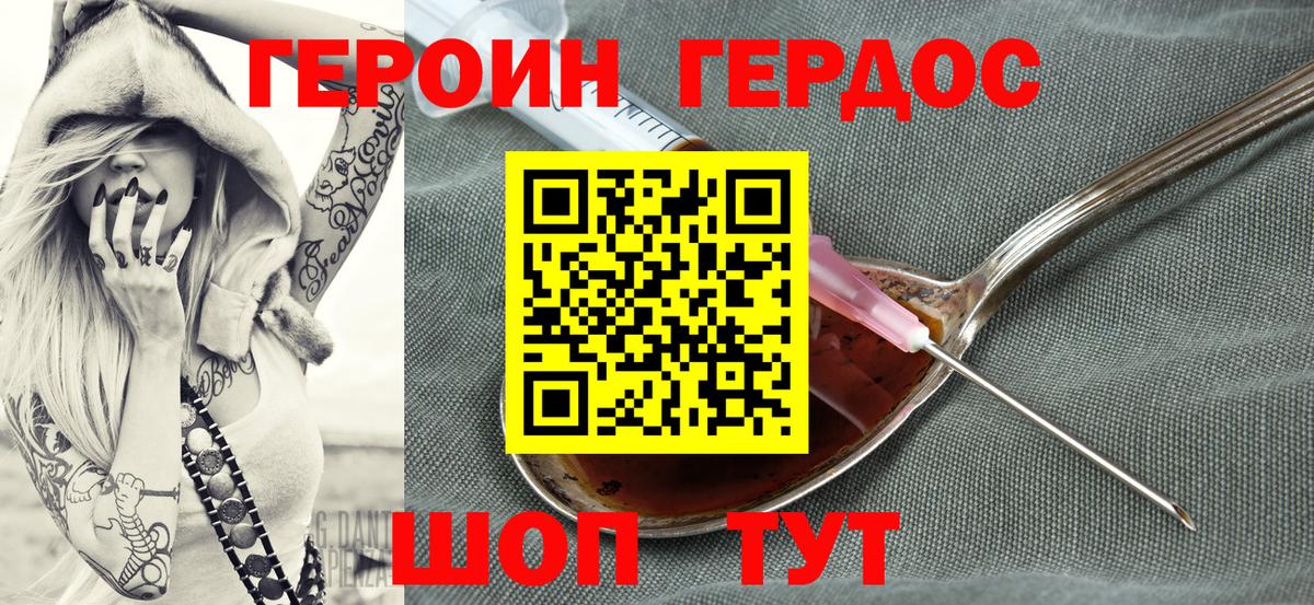 Кызыл  ГЕРОИН гречка  Героин  Вход с VPN 