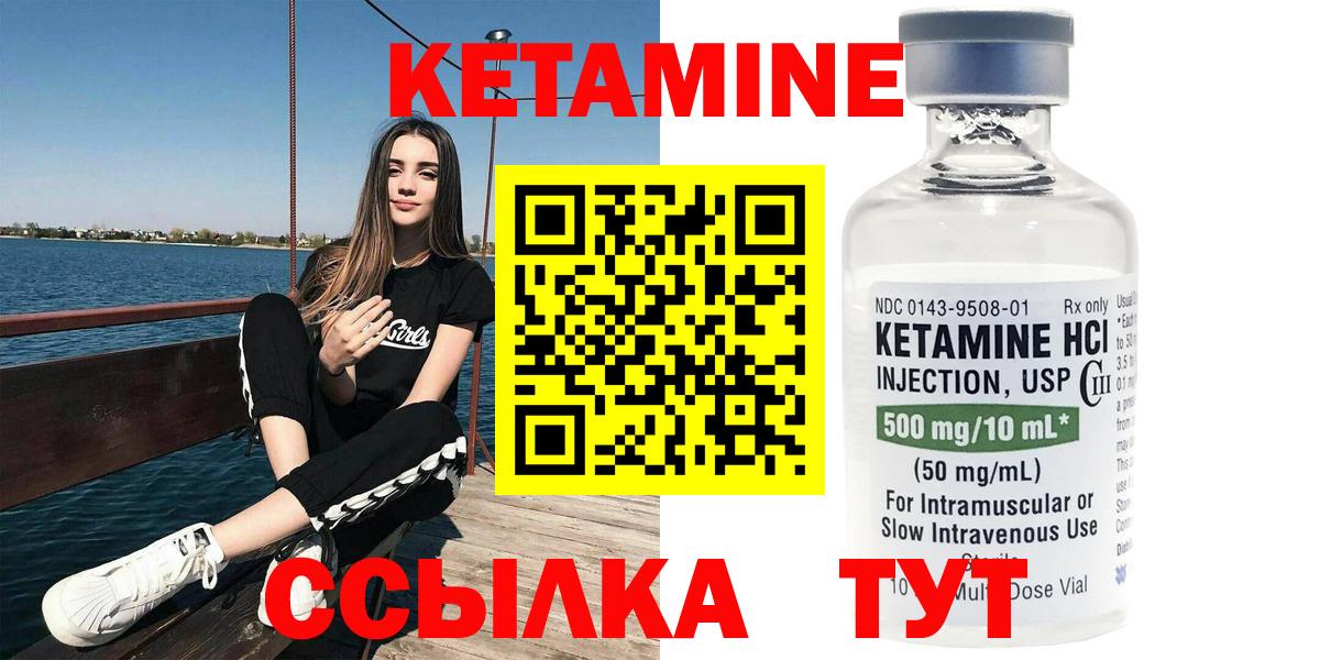 Кетамин VHQ Кызыл