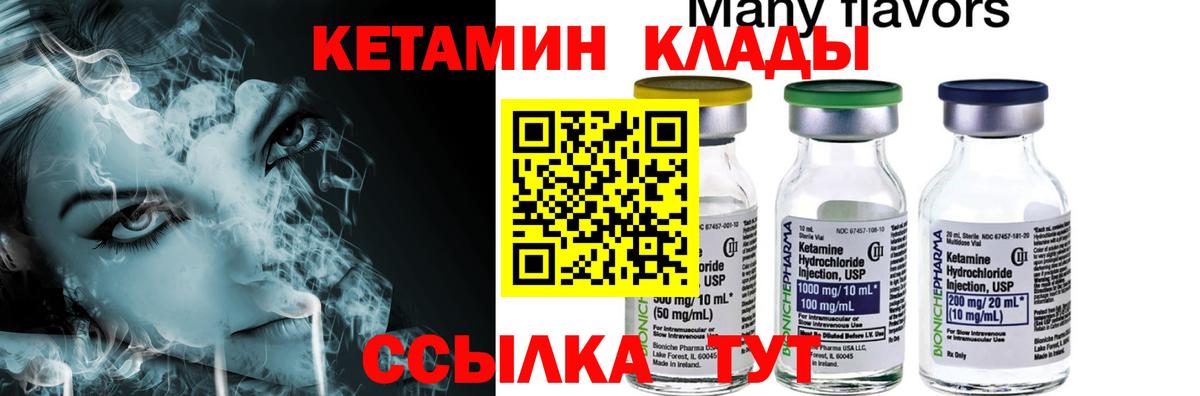 Кетамин VHQ  Вход с VPN  нарко площадка телеграм  Кызыл 