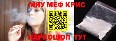 мефедрон мука Изобильный