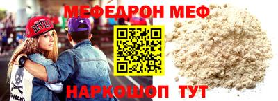мефедрон мука Изобильный