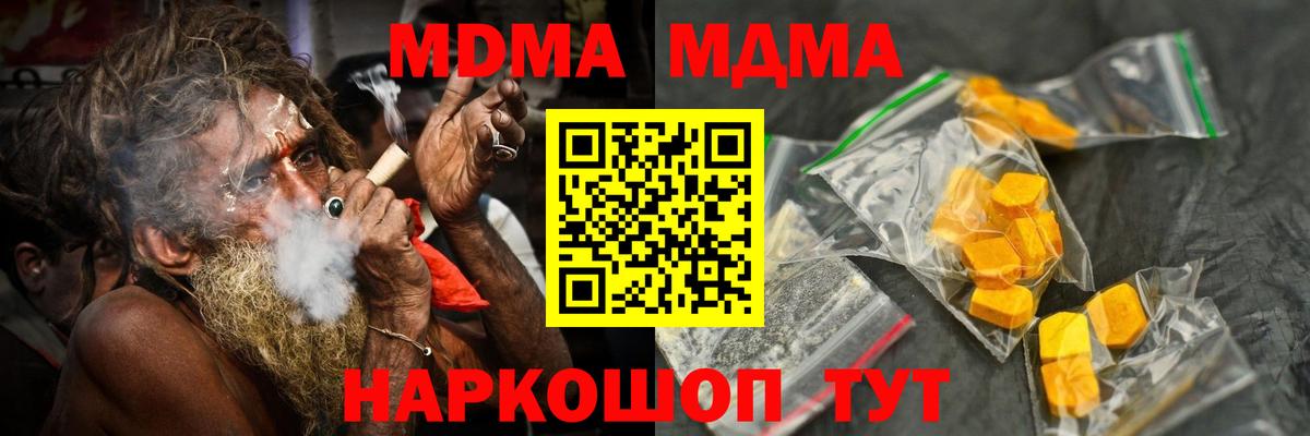 MDMA кристаллы  MDMA кристаллы  Вход с VPN  Кызыл 