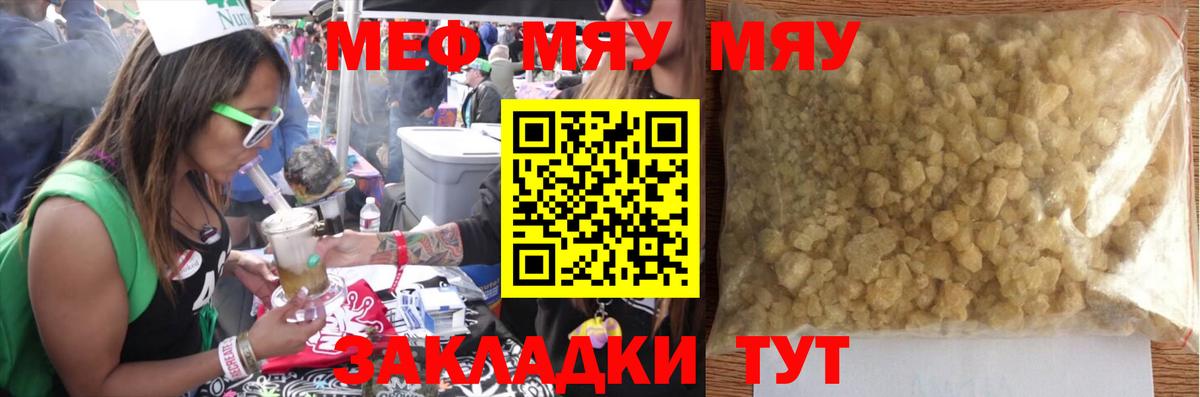 МЕФ  Меф  omg ONION  Кызыл  МЯУ-МЯУ VHQ  Меф мяу мяу  Вход с VPN 
