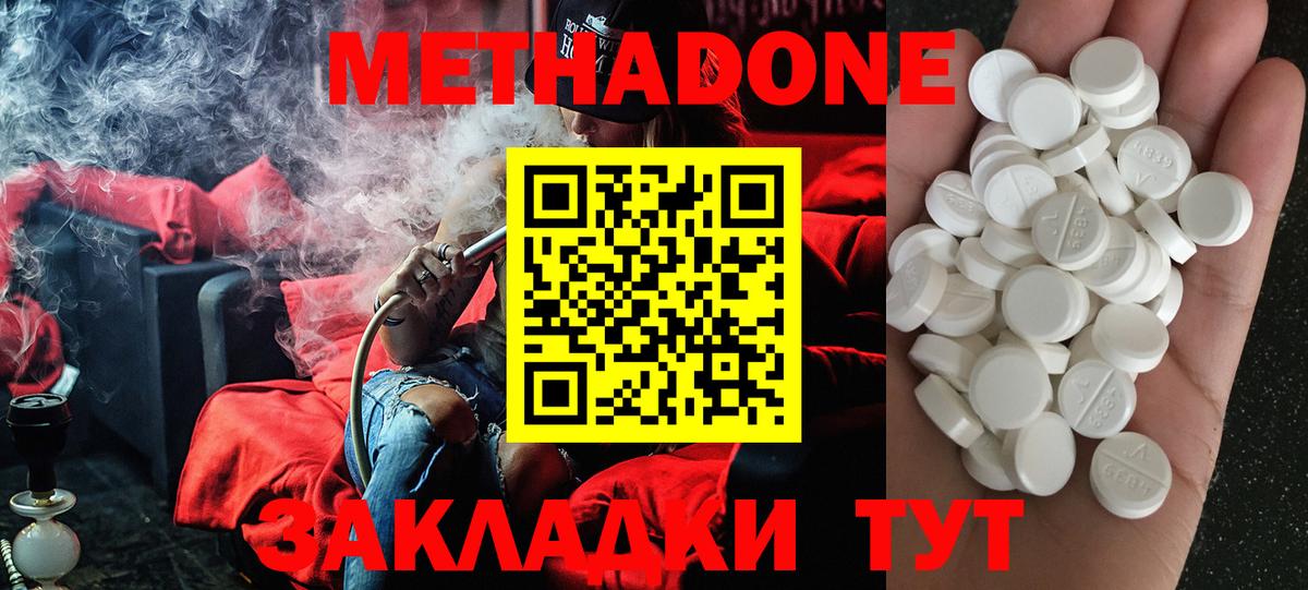 МЕТАДОН мёд Кызыл