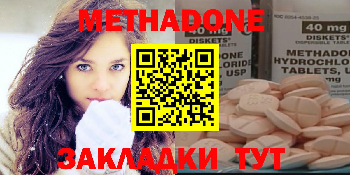 Кызыл  Метадон VHQ  Вход с VPN  Метадон VHQ 