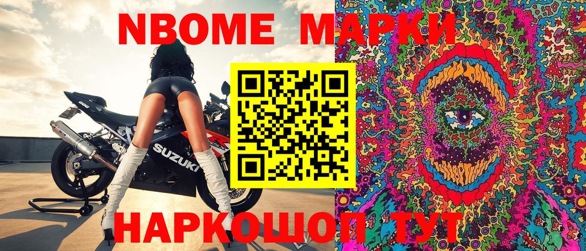 Наркотические марки 1500мкг Кызыл