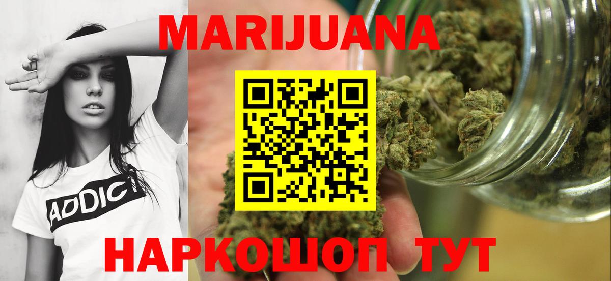 Марихуана OG Kush  Вход с VPN  Конопля AK-47  Кызыл  Бошки Шишки планчик 